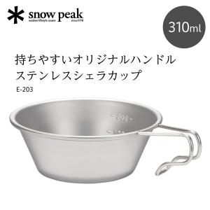 【maya】snow peak SPX-TONEDTROUT シェラカップ snow peak スノーピーク SP×TONED TROUT Ti-Backpackers Cup E