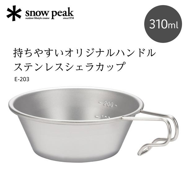 スノーピーク snow peak ステンレスシェラカップ キャンプ アウトドア 食器 コップ 皿 目...