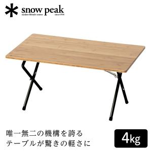 snow peak（スノーピーク） ワンアクションローテーブル竹 ブラック