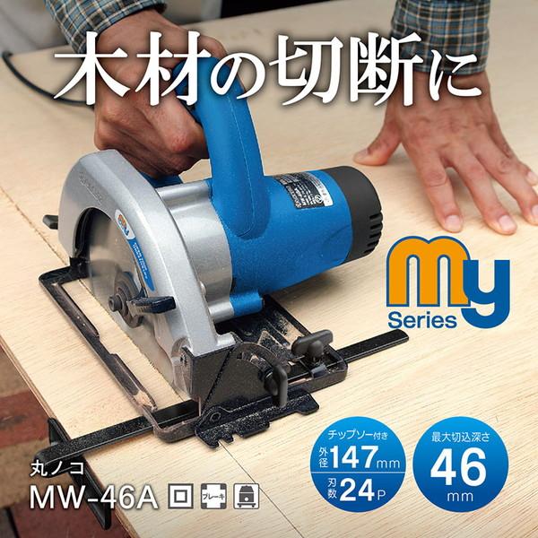 MW-46 610511A 京セラ 丸ノコ