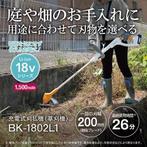 リョービ（RYOBI） 京セラ 刈払機 AK-1800 キワ刈りガード付 100V 刈刃
