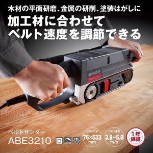 京セラ ABE3210 ベルトサンダー｜総合通販PREMOA Yahoo!店