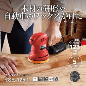 京セラ RSE-1250 サンダポリシャ｜総合通販PREMOA Yahoo!店