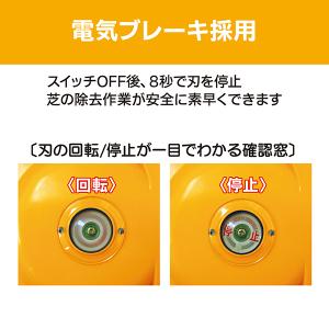 京セラ LMR-2300 [電子芝刈機]の詳細画像5