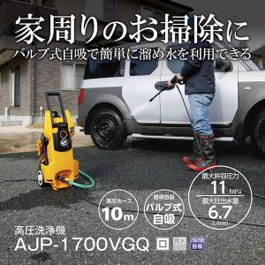 リョービ（RYOBI） 京セラ／ 高圧洗浄機 AJP-1700VGQ 自吸機能付