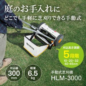 芝刈機　キンボシ　ハッピーバーディーモア キンボシ ハッピーバーディーモアーDX 手動式芝刈り機 刈幅20cm
