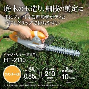 マキタ（makita） 100V 生垣バリカン MUH3502 刈込み幅350mm 上下刃