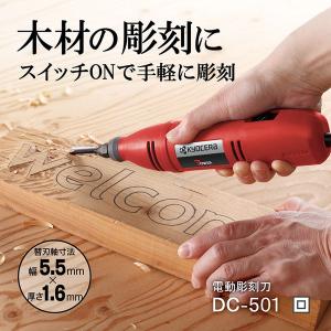 KYOCERA（京セラ） DC-501 696450A [電動彫刻刀] : XPRICE Yahoo!店