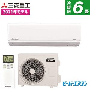 エアコン 三菱重工 ビーバーエアコン Rシリーズ 2021年モデル 主に6畳用 SRK2221R-W ファインスノー MITSUBISHI 工事対応可能