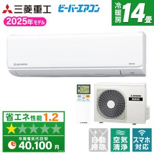 三菱重工エアコン 14畳 冷暖房の買取情報