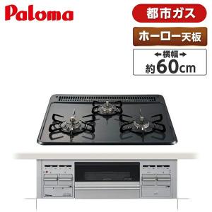 ハーマン（HARMAN） DW35S9JTKSTED 12A 13A ガスコンロ ビルトイン