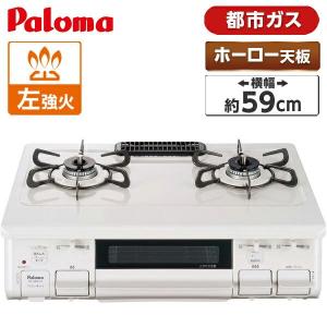 パロマ PA-S45H-L-13A ナチュラルホワイト(アイボリー調ホワイト)