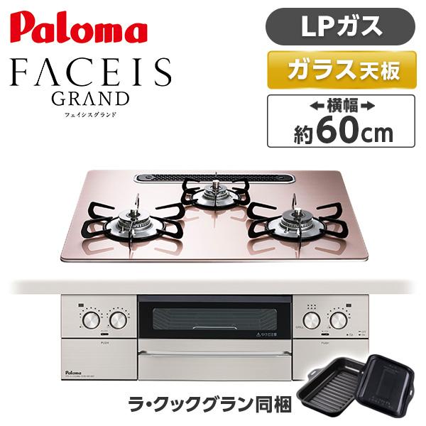 パロマ PD-893WS-U60GP-LP シルキーピンク FACEIS GRAND (フェイシス ...