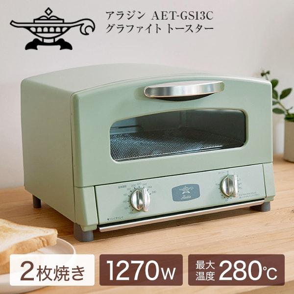 トースター オーブン 2枚 Aladdin AET-GS13C(G) グリーン グラファイトトースタ...