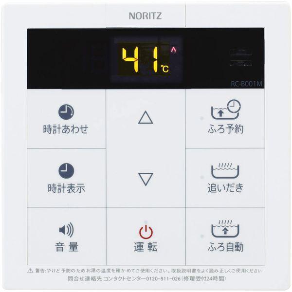 NORITZ RC-B001M 給湯器リモコン 台所用 シンプルタイプ