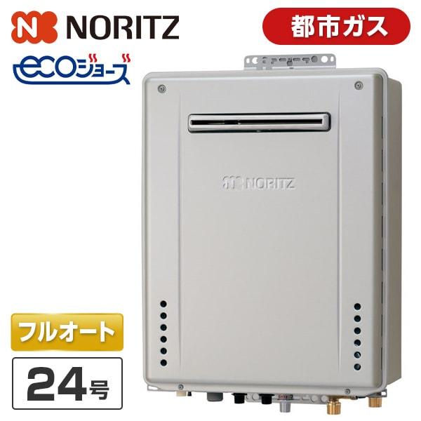 NORITZ GT-C2472AWBL-20A-13A プレシャスシルバー エコジョーズ ガス給湯器...