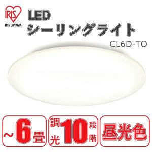 ホタルクス シーリングライト LED 6畳 日本製 節電 節約 電気代 明るい