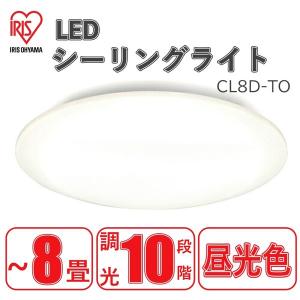 ホタルクス シーリングライト LED 8畳 日本製 節電 節約 電気代 明るい