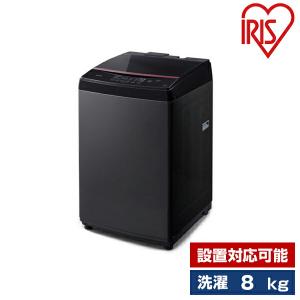 洗濯機 縦型 8kg 全自動洗濯機 アイリスオーヤマ IRIS OHYAMA アイリス IAW-T805BL-B ブラック 新生活 一人暮らし 単身