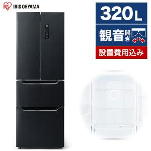 冷蔵庫 320L 二人暮らし 収納 アイリスオーヤマ IRIS OHYAMA アイリス IRSN-32A-B ブラック フレンチドア