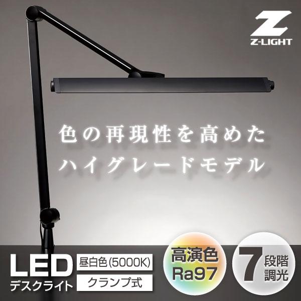 山田照明 Z-208PROB ブラック Z-LIGHT LEDデスクライト リモートワーク 在宅 テ...