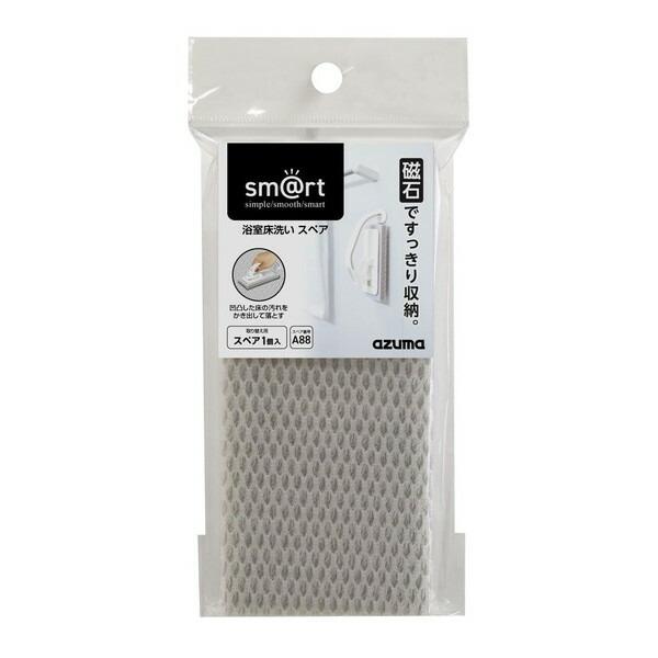 sm@rt-SQA88浴室床洗いスペア smart-SQA88 アズマ工業