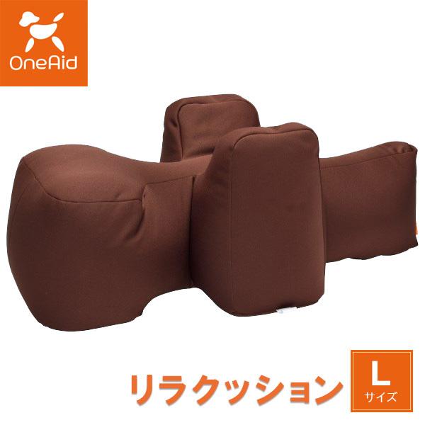 OneAid 犬用 リラクッション シニア 犬 介護用品 介護 クッション ペット 姿勢サポート 大...