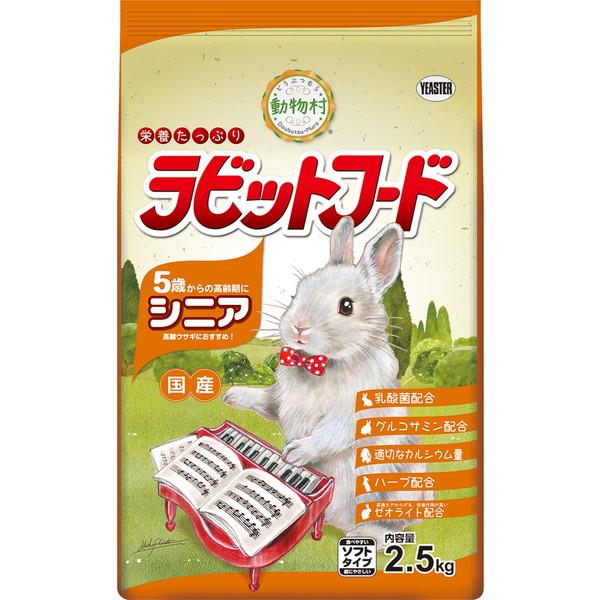 イースター 動物村ラビットフード シニア 2.5Kg