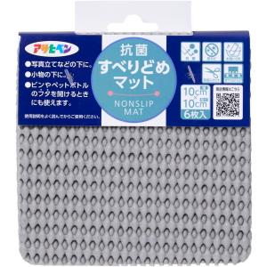 アサヒペン 抗菌すべりどめマット ライトグレー 10cm×10cm