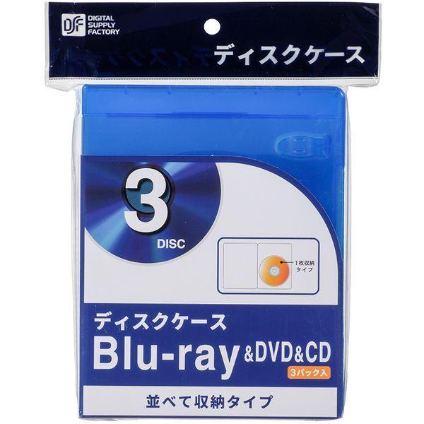 オーム電機 OA-RB1DA3-A ブルーレイ/DVD/CDディスクケース 1枚収納×3パック