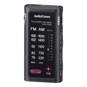 RAD-P333S-K オーム電機 ブラック AudioComm ライターサイズラジオ イヤホン専用