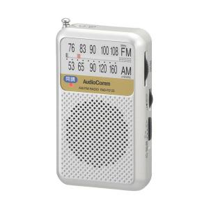 RAD-P212S-S オーム電機 シルバー ポケットラジオ (ワイドFM対応 /AM/FM)｜sake-premoa