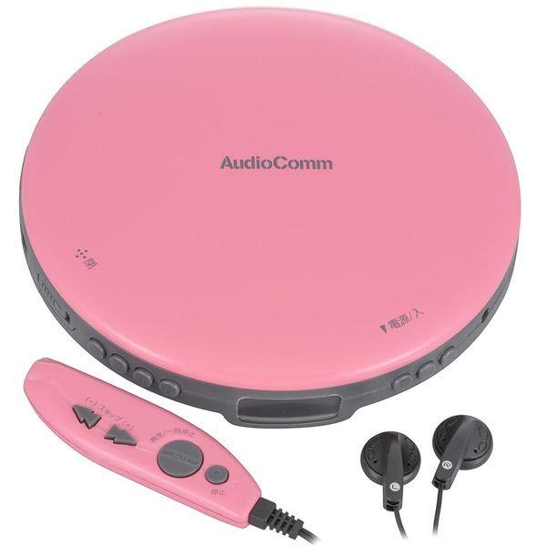 オーム電機 CDP-855Z-P AudioComm ポータブルCDプレーヤー リモコン付き ピンク