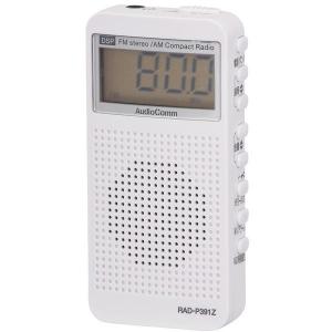 オーム電機 RAD-P391Z AudioComm コンパクトDSPラジオ AM/FMステレオ ホワイト｜sake-premoa