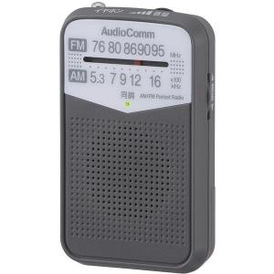 オーム電機 RAD-P133N-H AudioComm AM/FMポケットラジオ グレー｜sake-premoa
