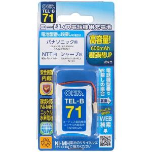 オーム電機 TEL-B71 コードレス電話機用充電池 TEL-B71 高容量タイプ｜sake-premoa