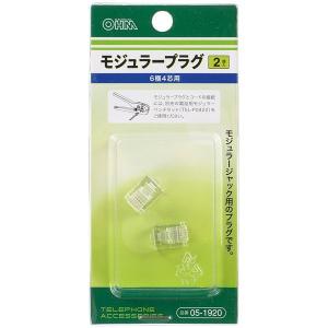 オーム電機 TP-1920 モジュラープラグ 6極4芯用 2個入｜sake-premoa