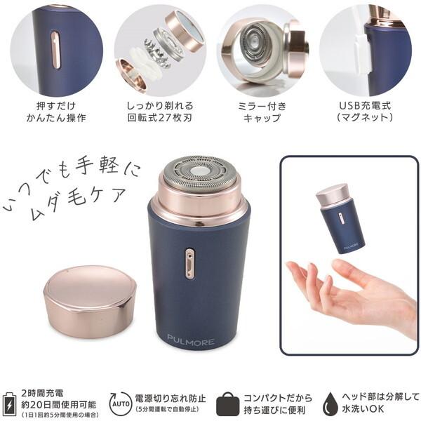 オーム電機 HB-FSB80-A ブルー PULMORE PULMOREファッションシェーバー