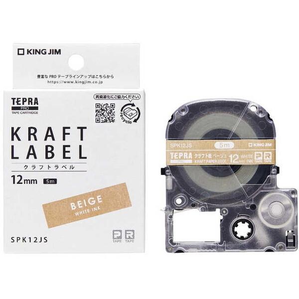 KING JIM SPK12JS テプラPROテープ クラフト紙/白文字