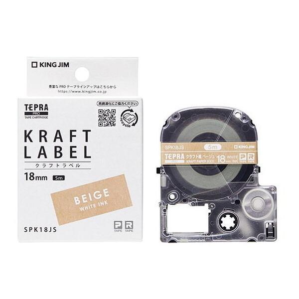 KING JIM SPK18JS クラフトラベル テプラPROテープカートリッジ (ベージュ 白文字...