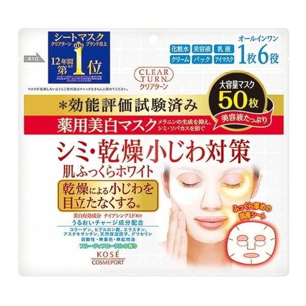 クリアターン 薬用美白 肌ホワイト マスク 50枚 コーセーコスメポート