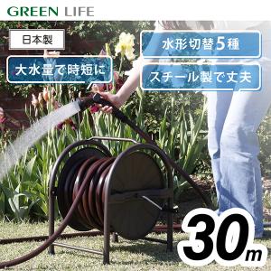 GREEN LIFE（グリーンライフ） ホースリール 20m おしゃれ