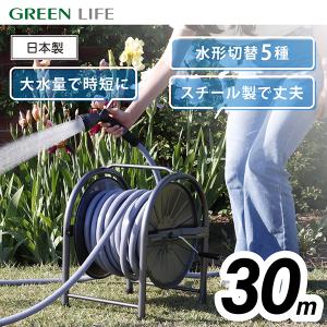 GREEN LIFE（グリーンライフ） ホースリール 20m おしゃれ