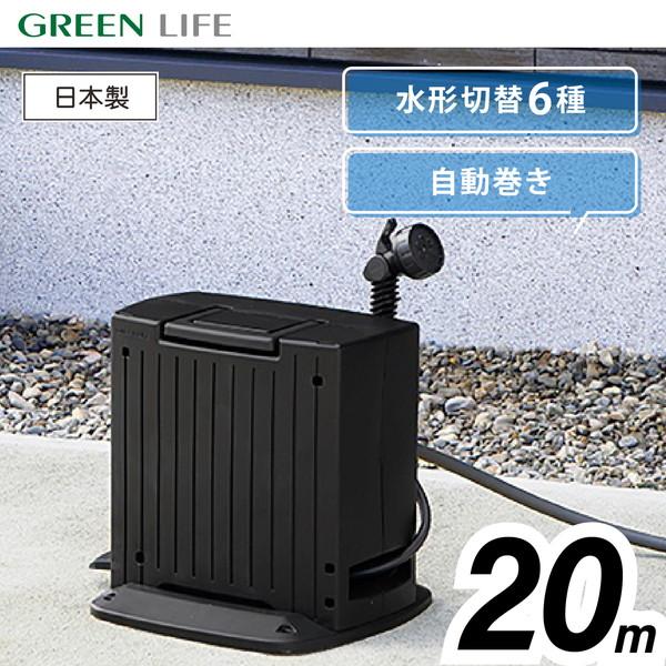 GREEN LIFE PRGA-20(BK/AGY) ブラック/アッシュグレー ジーオート20 ホー...