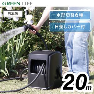 GREEN LIFE PRQC-20 (BK/AGY) ブラック/アッシュグレー Ｇ-Aqua ホースリール (20m・カバー付き) メーカー直送