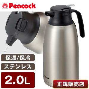 ピーコック PeacocK AHR-200-XA ハンディポット 保温保冷 2l 真空二重 ステンレス魔法瓶