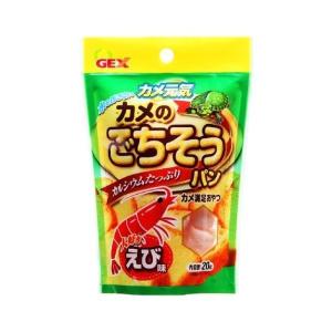 ジェックス GEX カメ元気カメのごちそうパンえび20g 爬虫・両生類フード