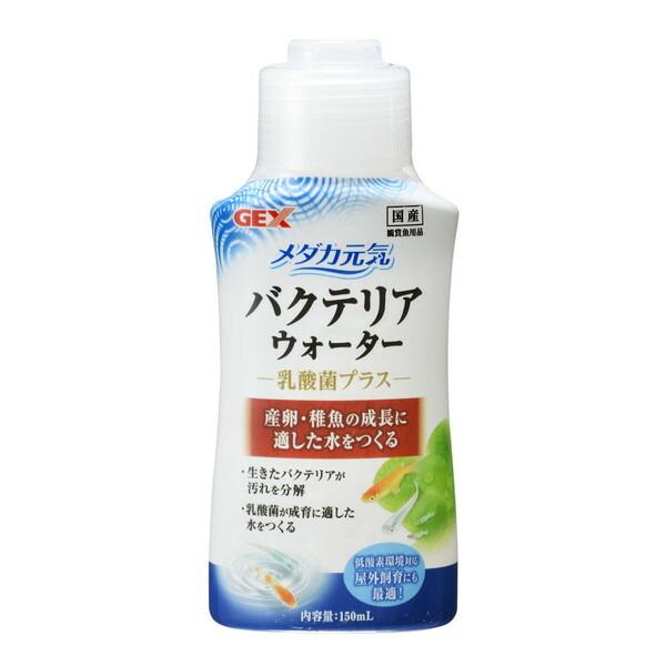 ジェックス メダカ元気 バクテリアウォーター 150ml