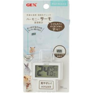 うさぎゲージ　温湿度計付き！ ハビんぐ GEX ハーモニーサーモ 温湿度計 ハムスター うさぎ 小動物