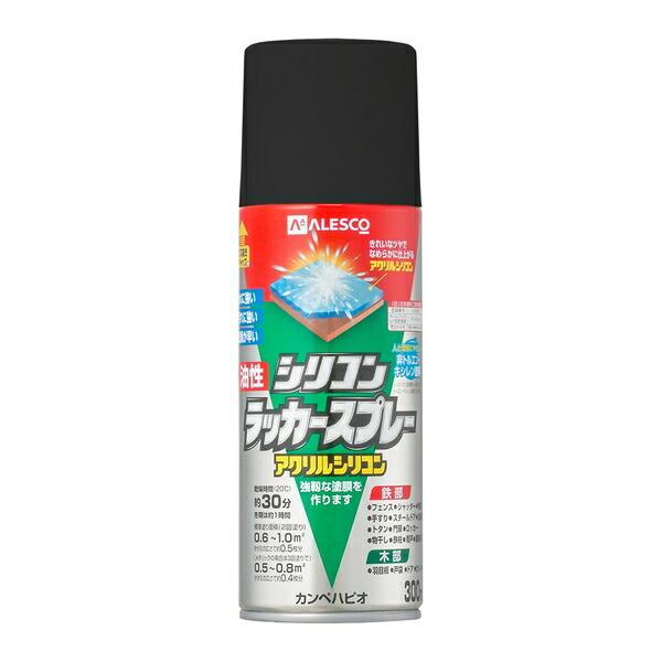 カンペハピオ 油性シリコンラッカースプレー つや消しブラック 300ML